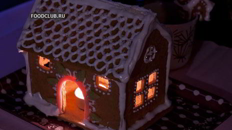 пряничный домик