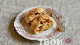 Яблочный штрудель из слоеного теста