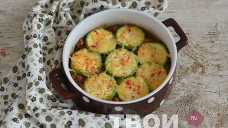запеканка с кабачком и фаршем