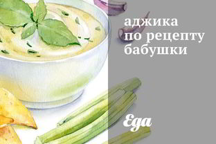 Аджика с антоновскими яблоками