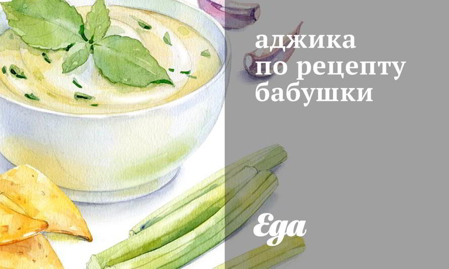 Рецепт аджики с антоновскими яблоками