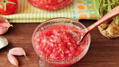 хренодер с помидорами на зиму