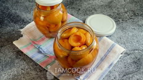 компот из абрикосов без косточек на зиму