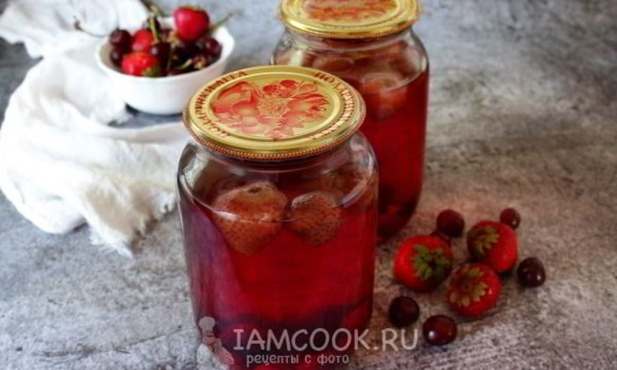 Рецепт компота из вишни и клубники