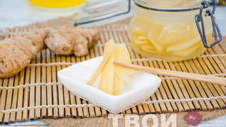 Маринованный имбирь