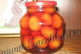 Маринованные сливы