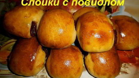 слойка с повидлом