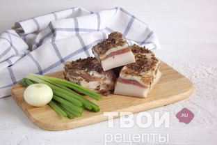 Домашнее сало