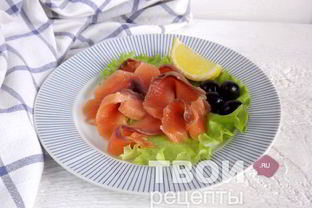 Семга слабосоленая