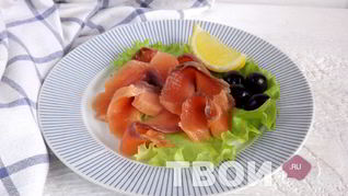 Семга слабосоленая