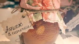 Варенье из Абрикосов с Ядрышками