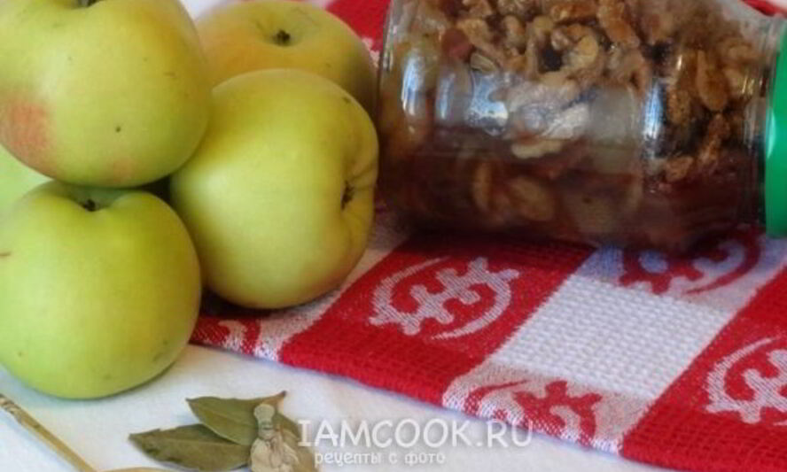 Рецепт яблочного варенья с грецкими орехами
