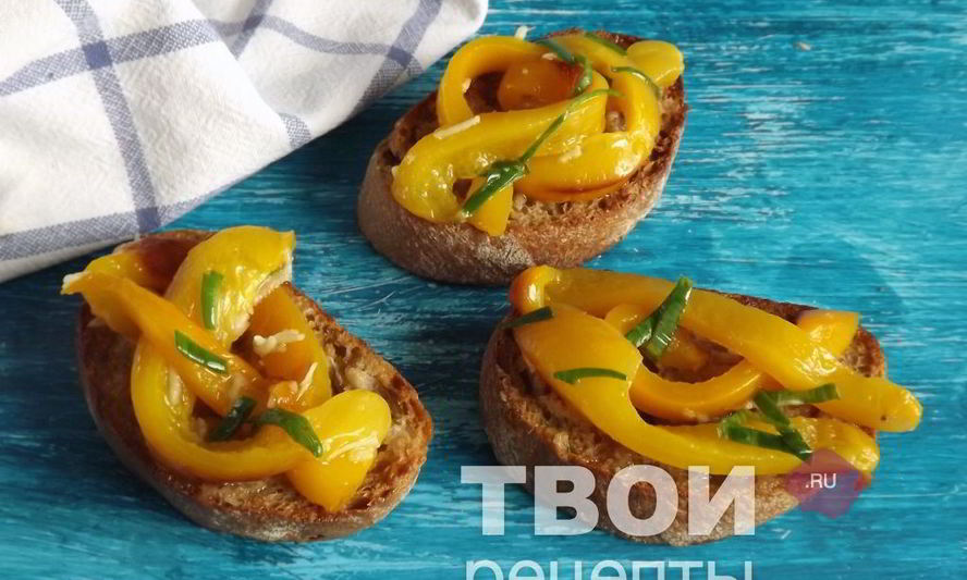 Рецепт брускетты с запеченным перцем