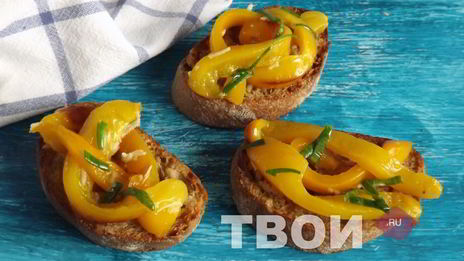 брускетта с запеченным перцем