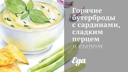 Бутерброды с сыром