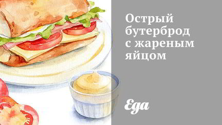 Оригинальные бутерброды