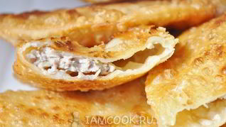 Чебуреки с филе индейки