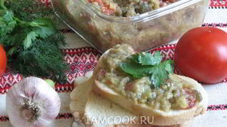 Баклажанная икра со свежими помидорами и чесноком