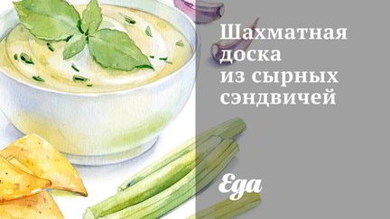 Оригинальные закуски