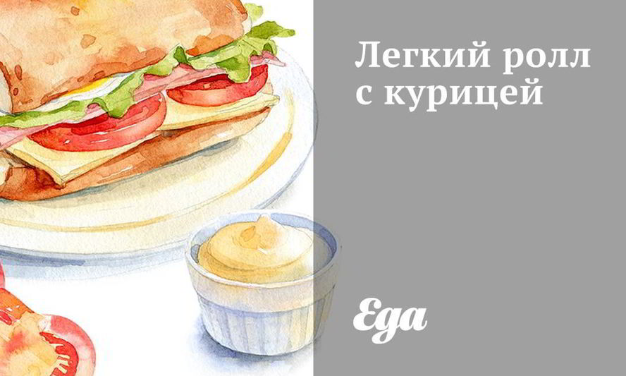 Рецепт легкого ролла с курицей