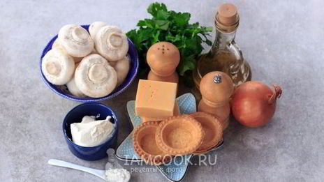 жульен в тарталетках с грибами и сыром